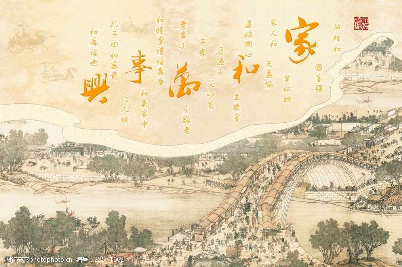 上海书法培训清明上河图
