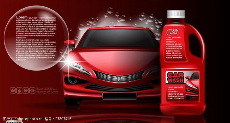 汽车保养机油广告