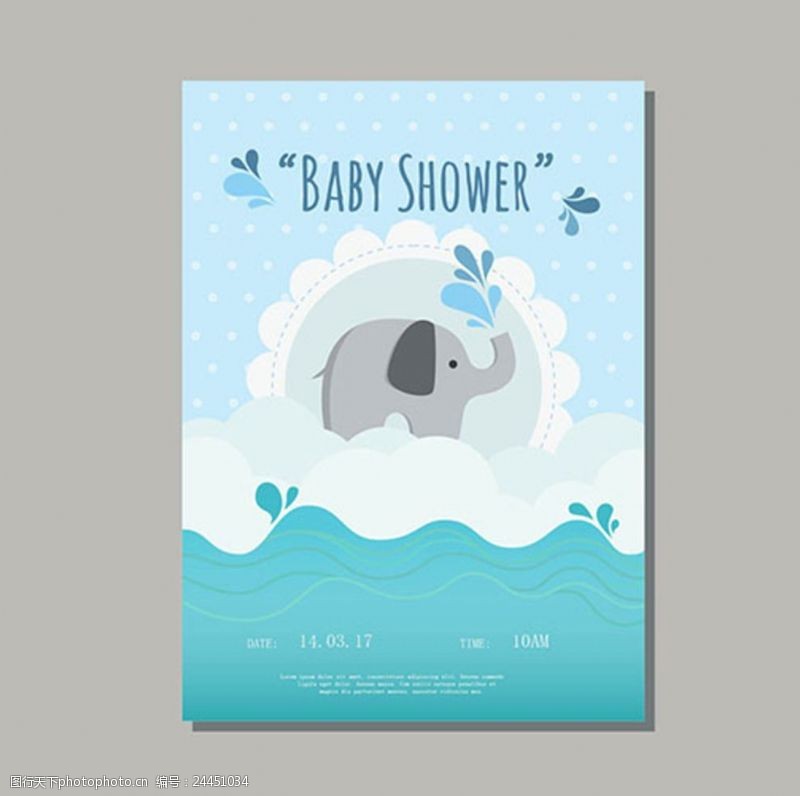 卡通婴儿用品大象母婴店儿童宝宝海报