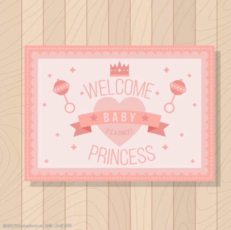 幼儿园招生海报粉色母婴儿童宝宝沐浴卡