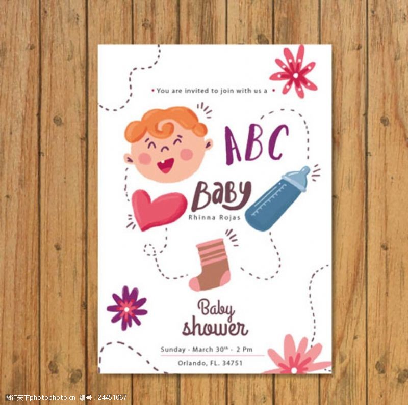 卡通婴儿用品卡通宝宝母婴店儿童海报