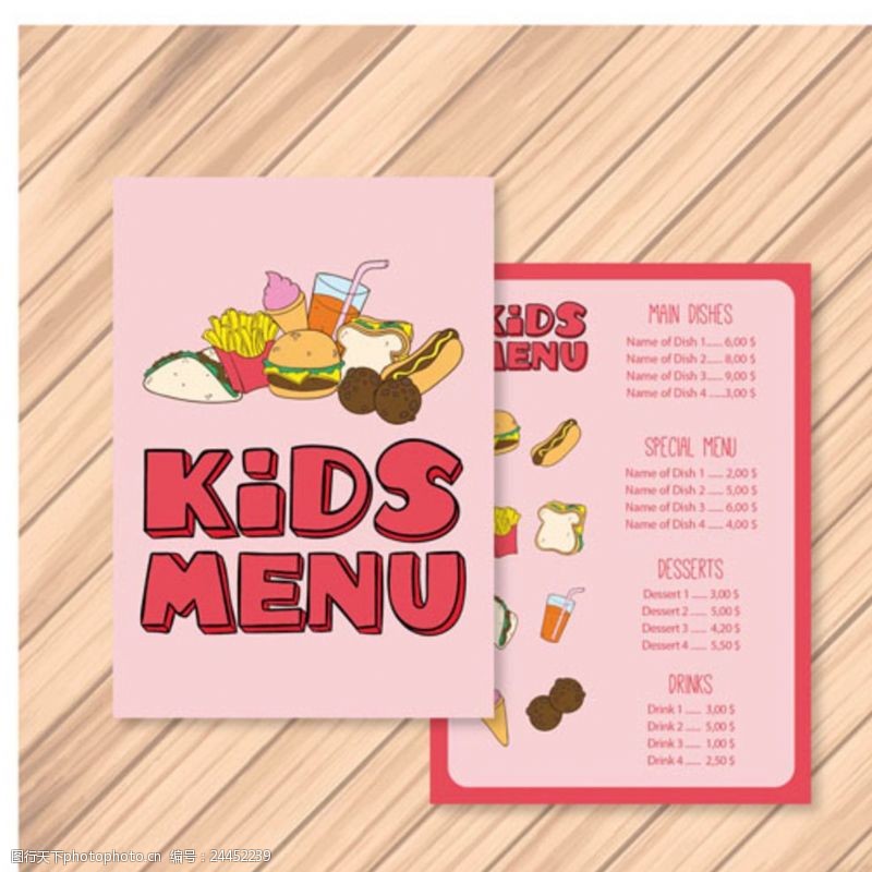 幼儿园招生海报卡通儿童节孩子餐厅菜单