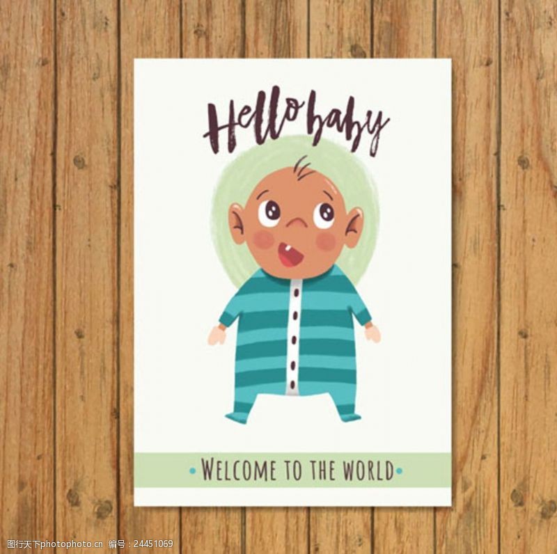 卡通婴儿用品卡通母婴店儿童宝宝海报