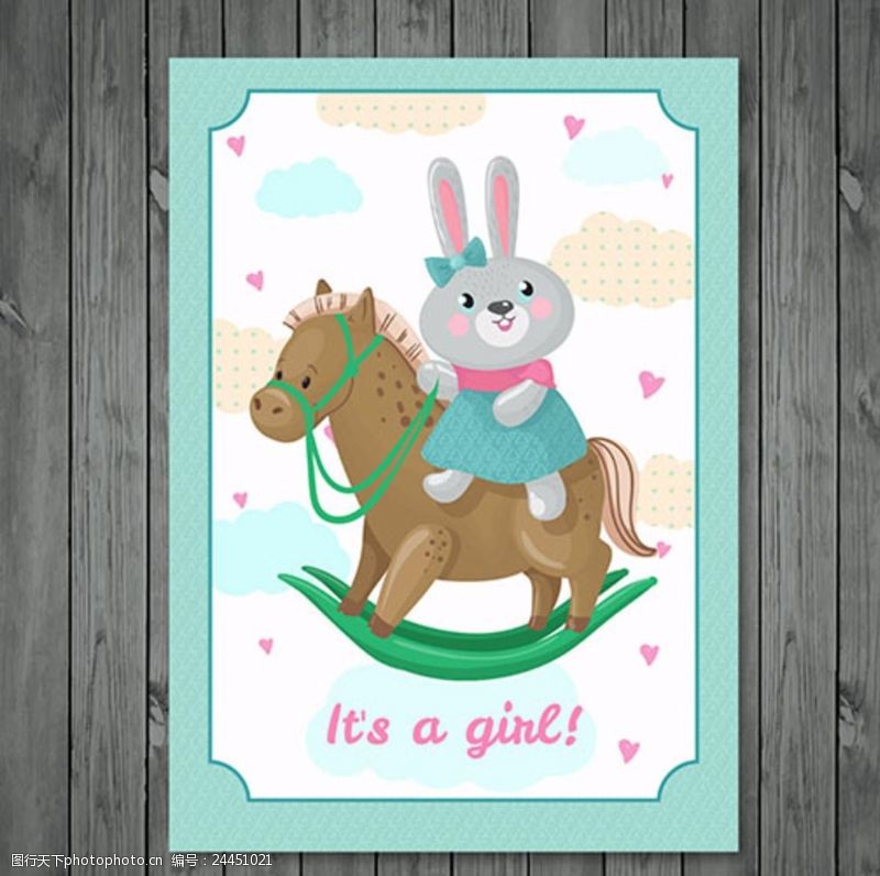 幼儿园招生海报兔子母婴店儿童宝宝海报