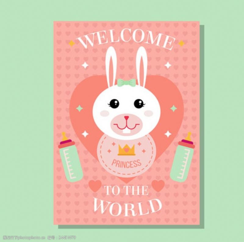 卡通婴儿用品兔子母婴店儿童宝宝海报