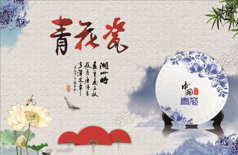 青花瓷中国陶瓷文化