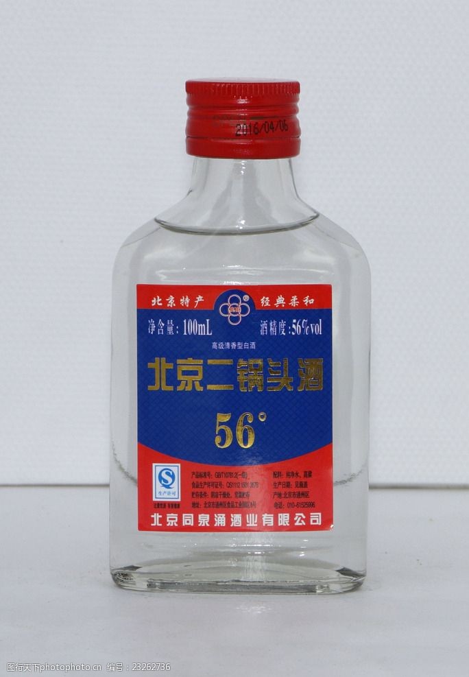白酒瓶北京二锅头