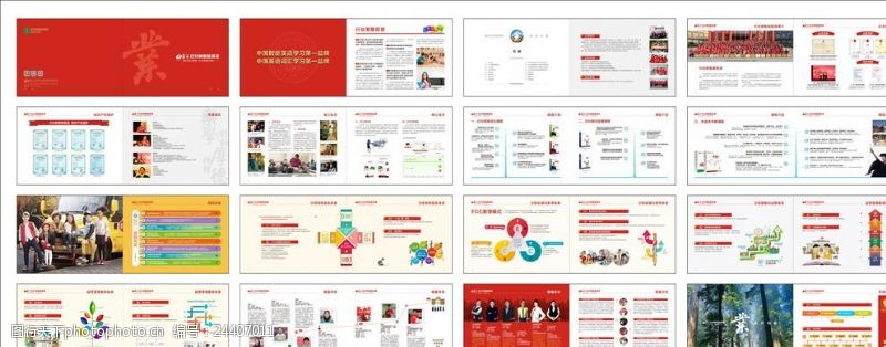 英语培训海报企业画册项目手册