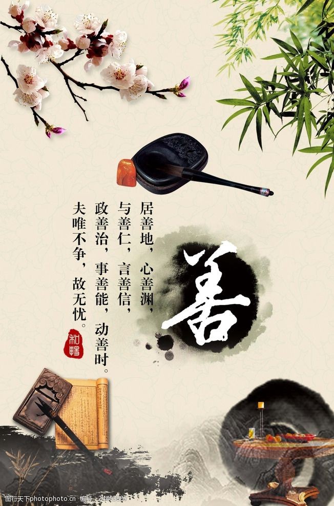学校展板展览中国风文化展板