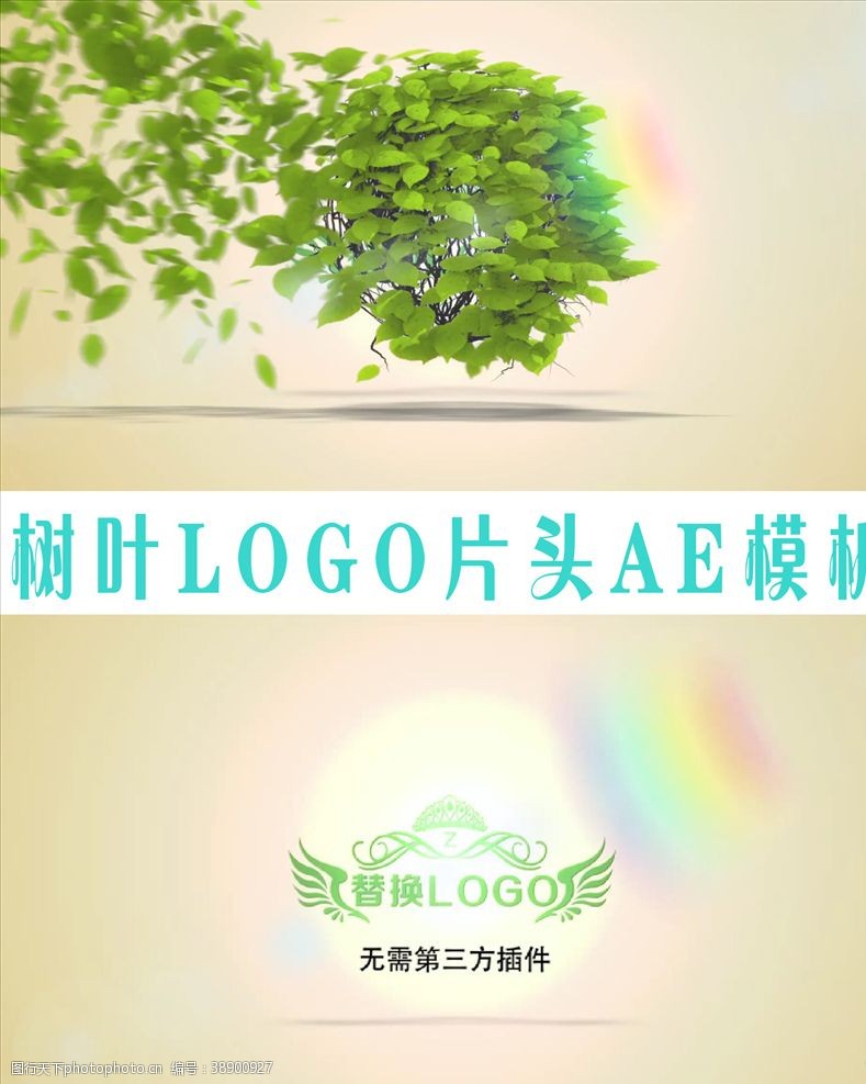 动态视频素材树叶飘散LOGO演绎AE模板