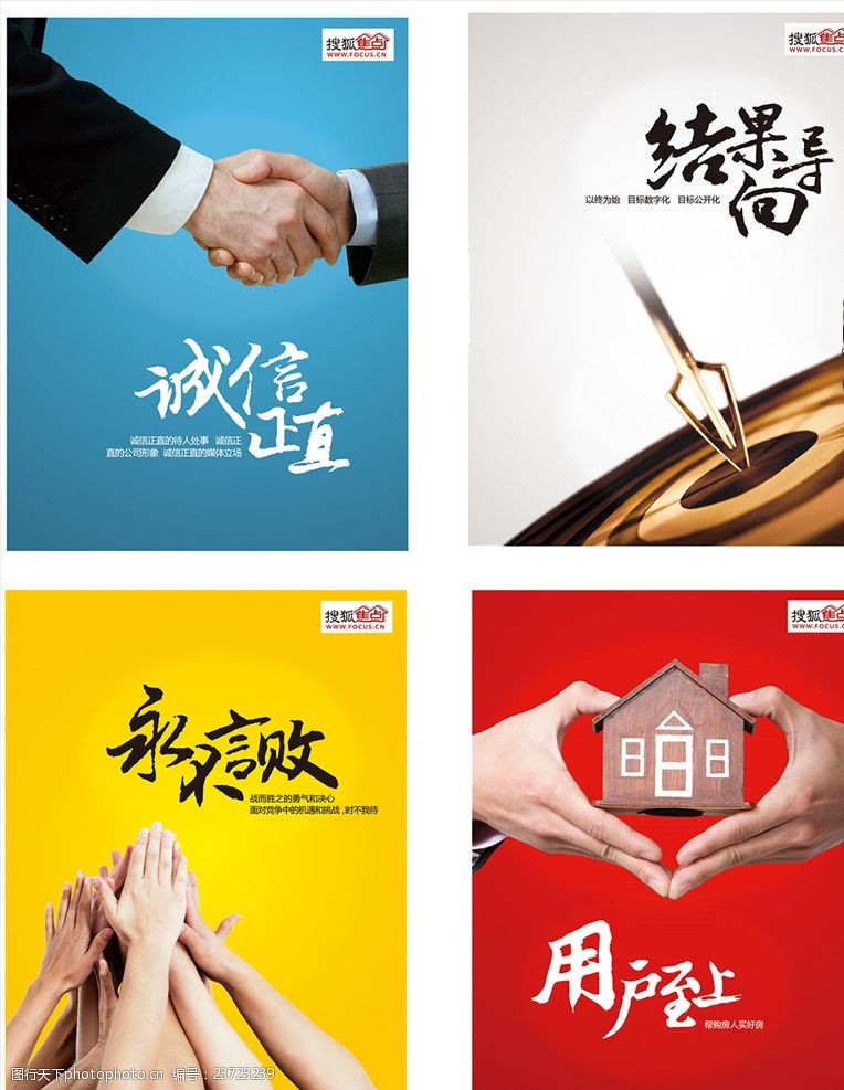 中国名人名言企业文化展板