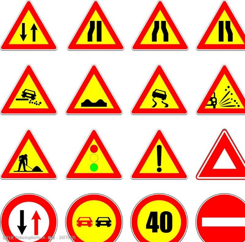 交通安全广告道路交通标志道路警示牌