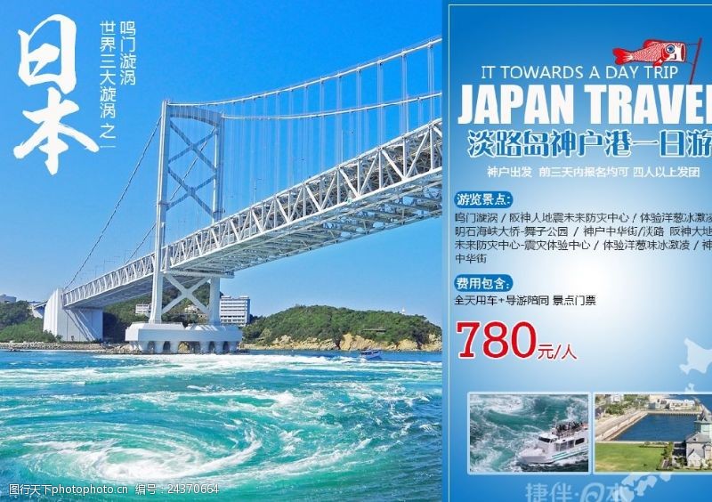 世界建筑设计日本淡路岛一日游