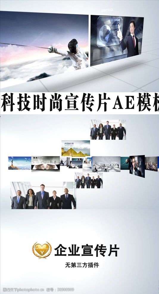 商务视频模板商业宣传图片展示AE模板