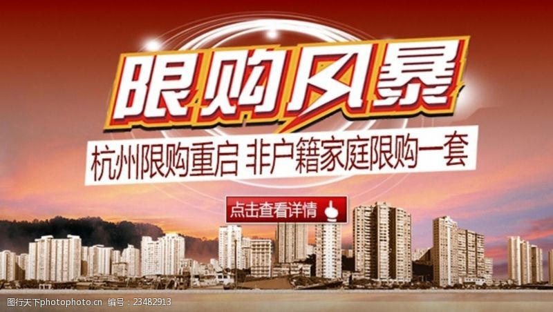 限高9月18日杭州部分区域重启限