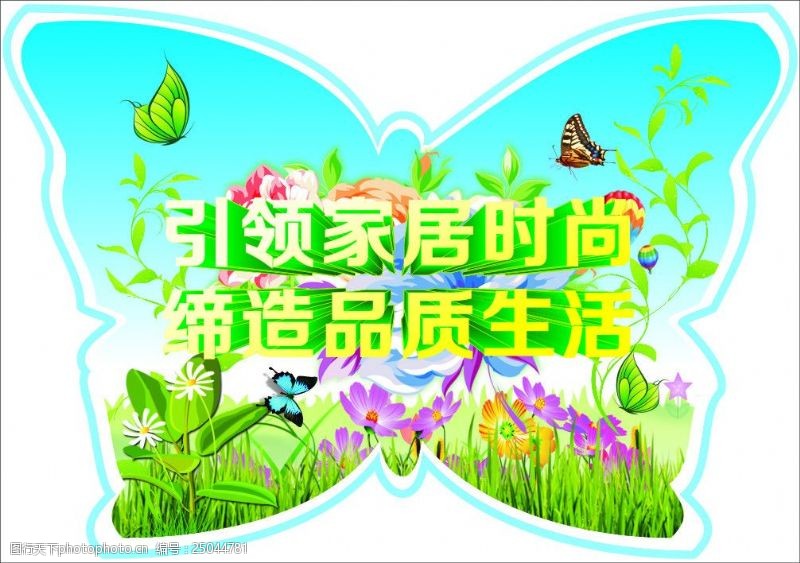 春季造型吊旗吊旗春季蝴蝶造型品质生活绿色