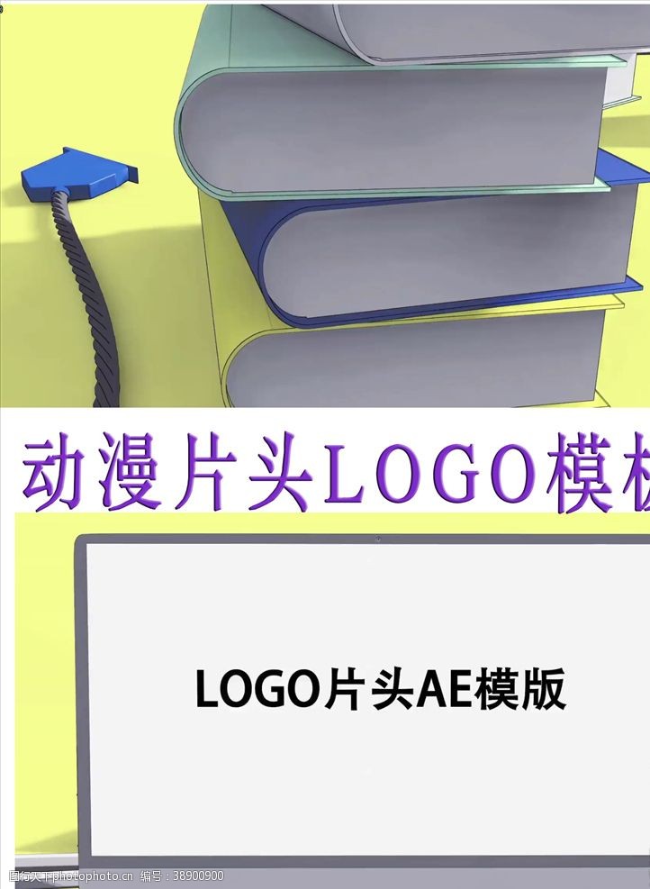 ae模板素材MG动画LOGO片头AE模板