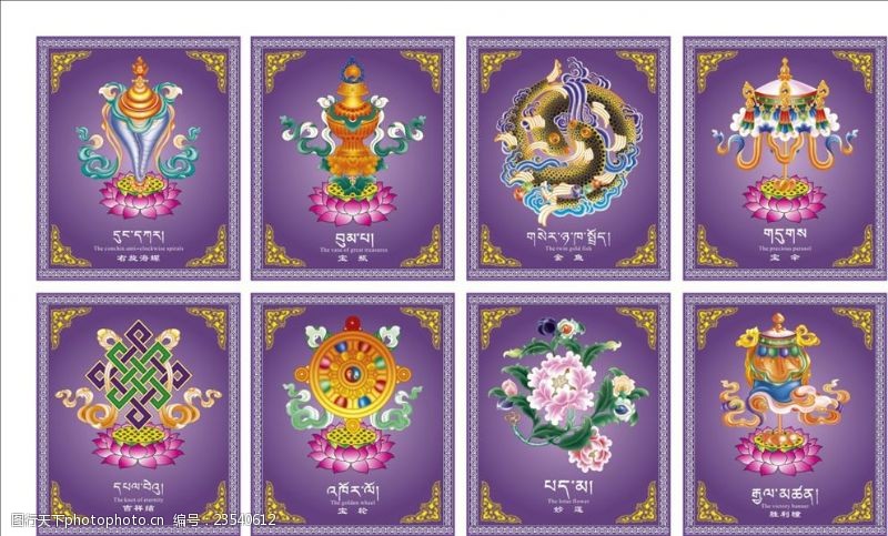 藏式吉祥八宝紫色古典背景