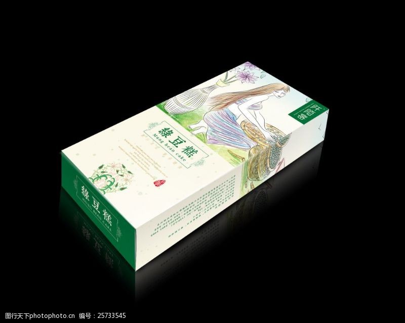 绿豆糕免费下载绿豆糕包装盒图