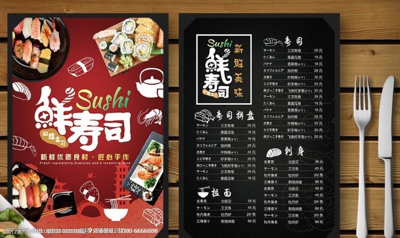 日本广告精选日本料理寿司菜单宣传单模板