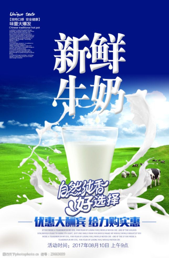 农家乐新鲜牛奶