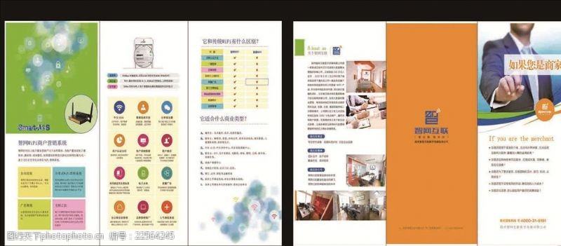 医疗宣传册扬州青木林文化传媒有限公司画册