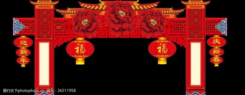 鸡年新春拱门设计