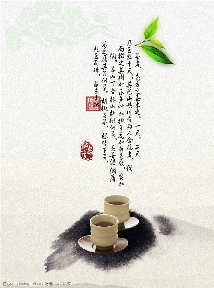 春茶图片中国名茶