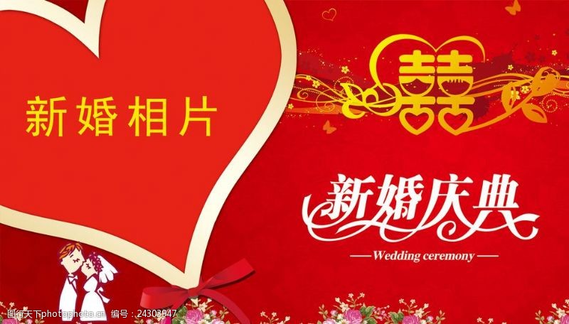 婚庆公司宣传页婚庆广告