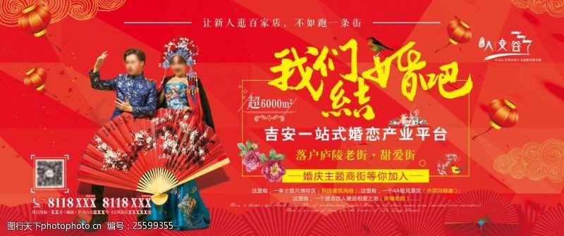 中国平安海报婚庆广告商铺地产海报