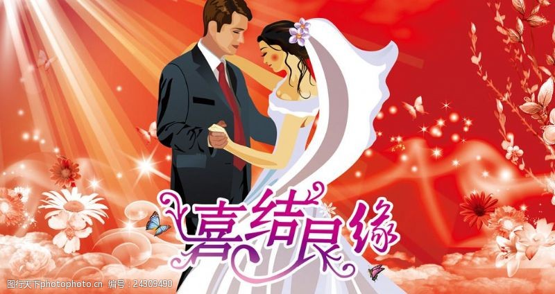 婚庆公司宣传页婚庆广告设计