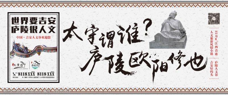 中国平安海报文创传统设计