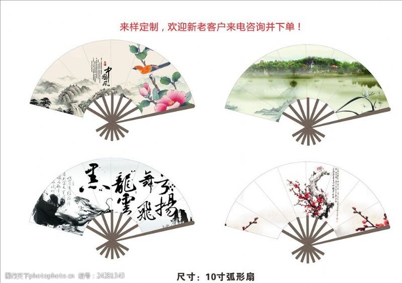 风扇水墨中国风工艺绢布折扇