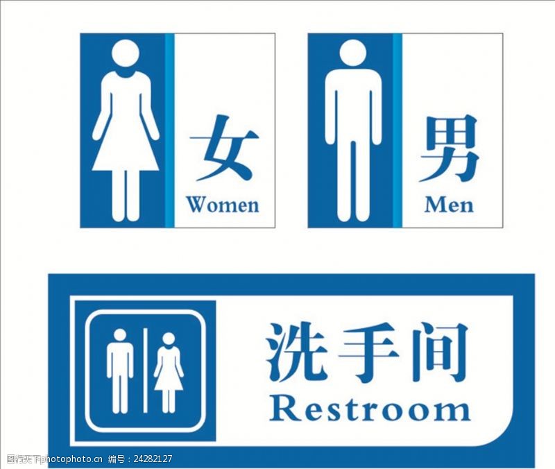 男洗手间洗手间卫生间标识