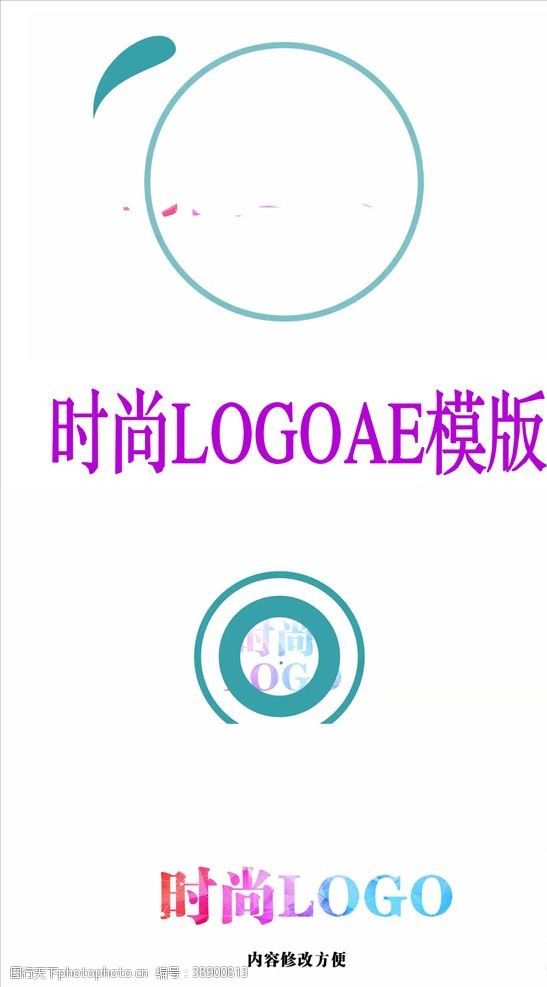 公司网站时尚旋转LOGO片头AE模板