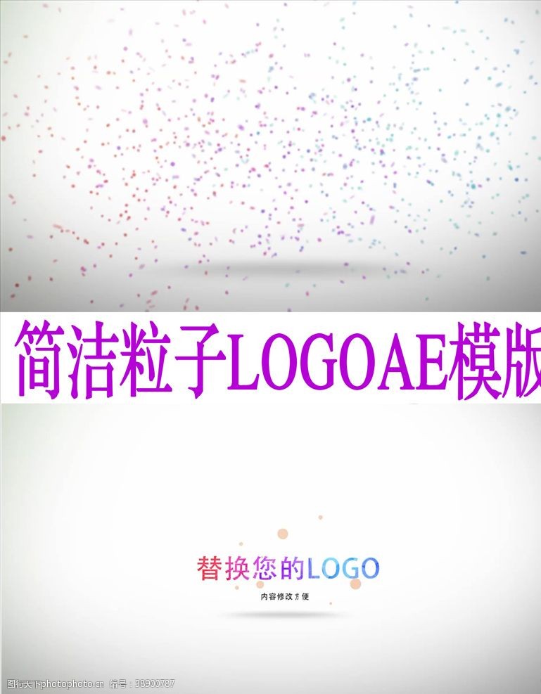 影视网站模板大气粒子特效LOGO演义模板