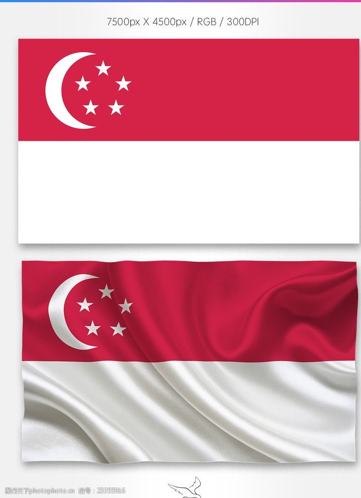 新加坡国旗分层psd