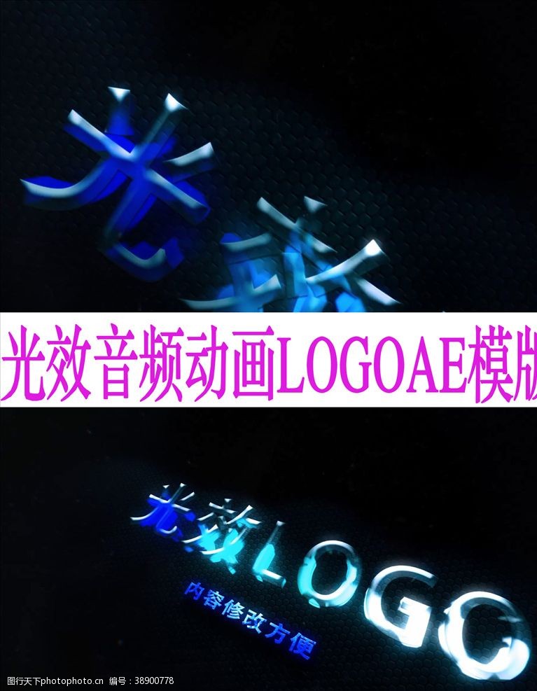 展示模板光效音频动画LOGO片头AE模