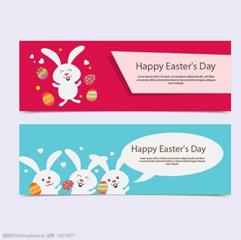 复活节狂欢卡通复活节兔子彩蛋横幅