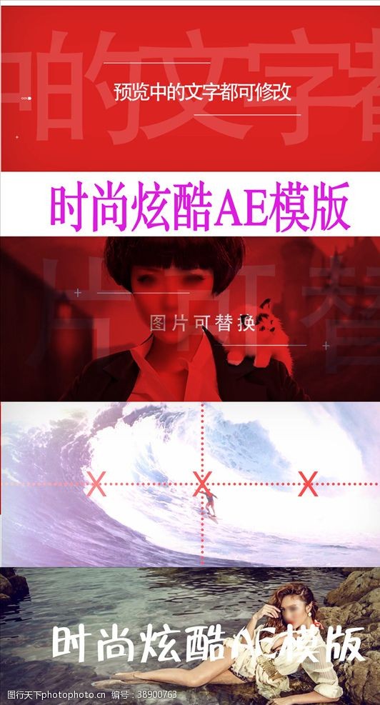 影视娱乐时尚炫酷栏目包装AE模板