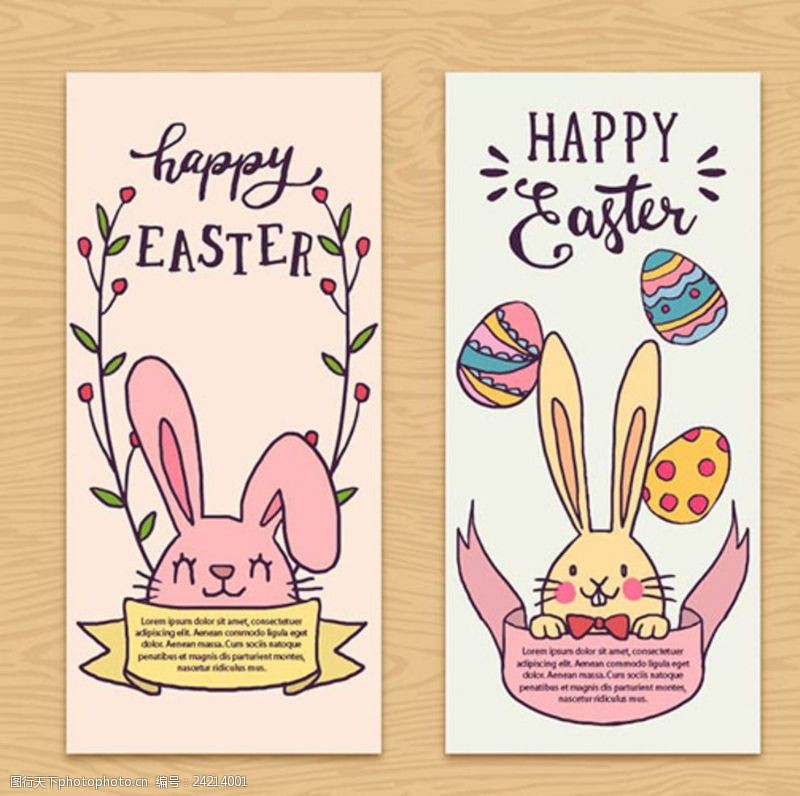 个性展架手绘复活节彩蛋兔子海报