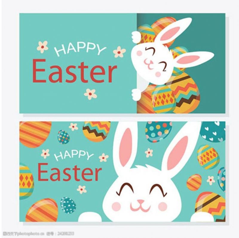 个性展架快乐复活节卡通兔子横幅
