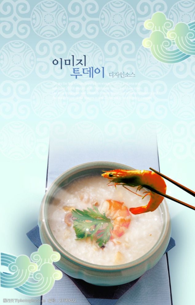 砂锅虾虾粥