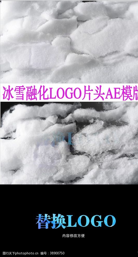 片头ae模板冰雪融化LOGO演义AE模板