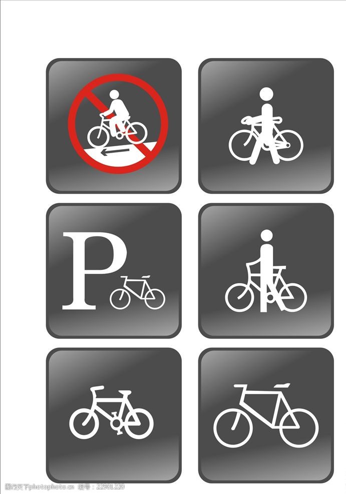 公路标自行车图标