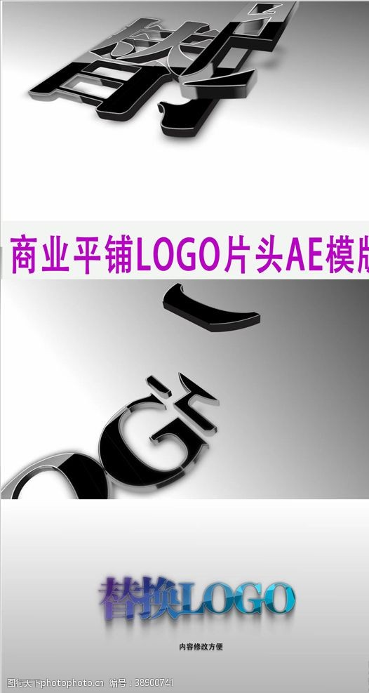 字幕标示商业平铺企业LOGO片头AE模