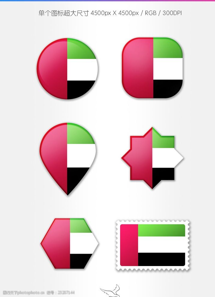 联合国阿拉伯联合酋长国国旗图标