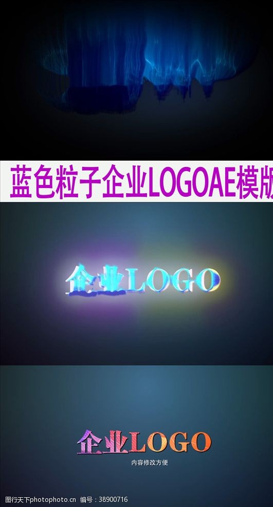 字幕标示AE蓝色粒子汇聚LOGO片头