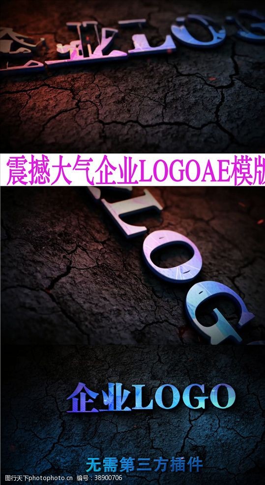 影视传媒广告创新地面LOGO片头AE模板