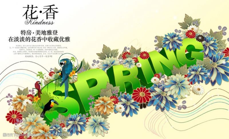 漫舞春天美丽春天Spring